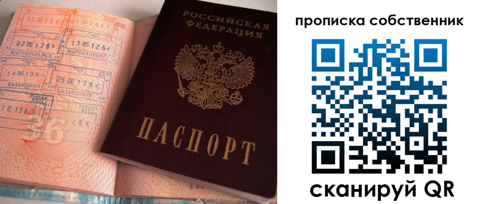 прописка в Менделеевске