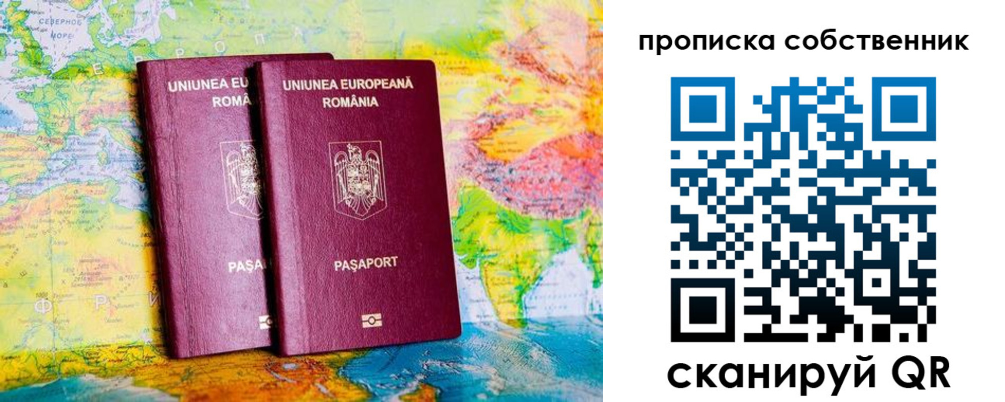 временная регистрация в квартире в Менделеевске
