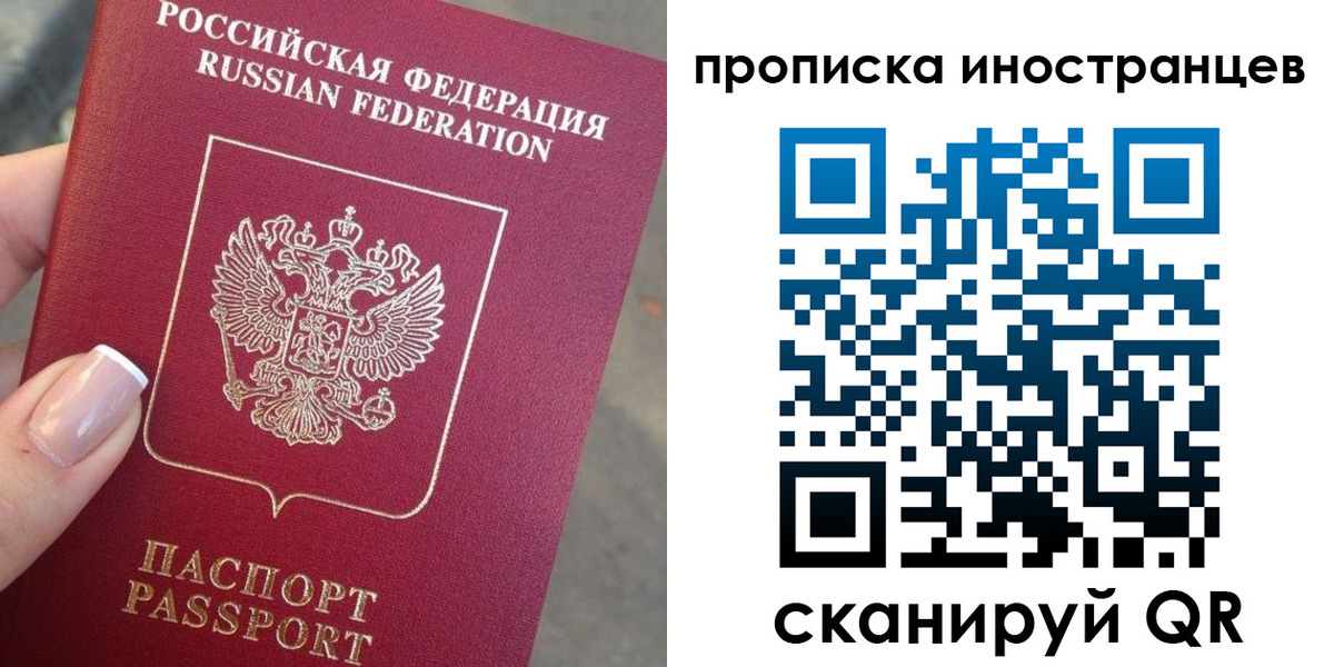 временная регистрация недорого в Менделеевске