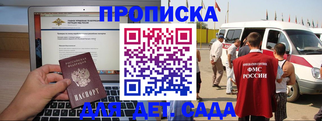 временная регистрация для всех в Менделеевске