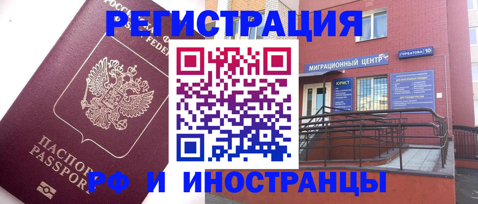 прописка поиск в Менделеевске